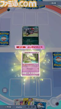 『ポケポケ』ハバタクカミex＆メガサーナイトexデッキ紹介。トレーナーズ妨害で相手を縛り、進化も回復も許さない【最強を目指すおすすめデッキ】