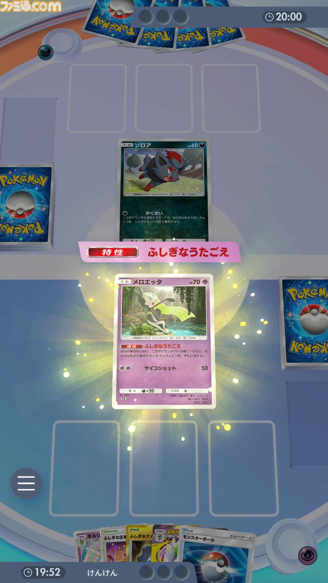 『ポケポケ』ハバタクカミex＆メガサーナイトexデッキ紹介。トレーナーズ妨害で相手を縛り、進化も回復も許さない【最強を目指すおすすめデッキ】