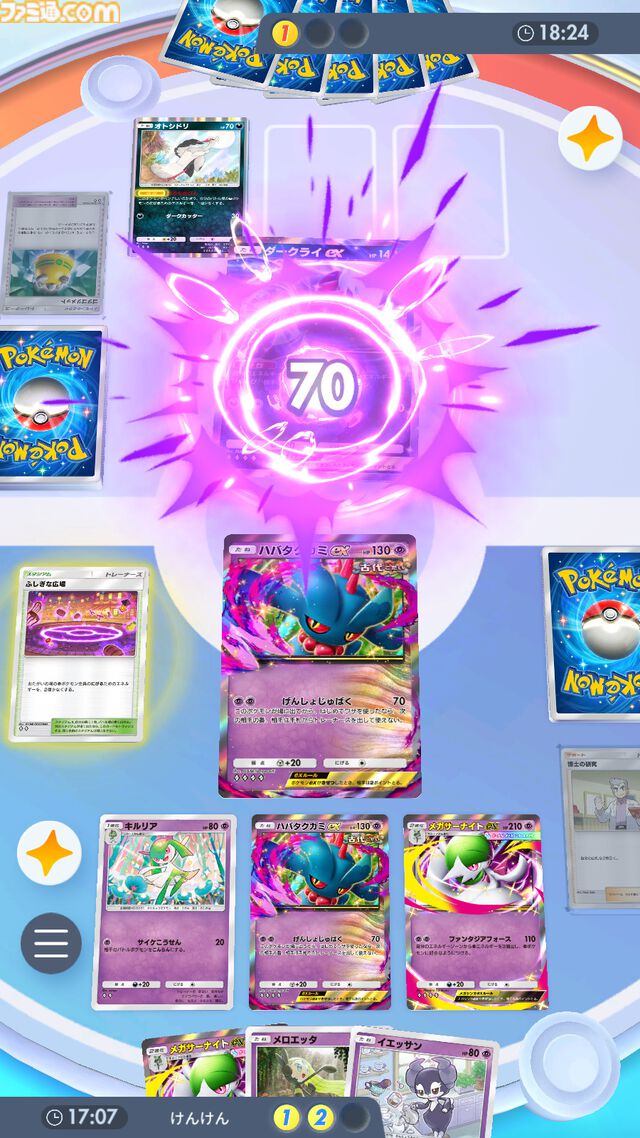 『ポケポケ』ハバタクカミex＆メガサーナイトexデッキ紹介。トレーナーズ妨害で相手を縛り、進化も回復も許さない【最強を目指すおすすめデッキ】
