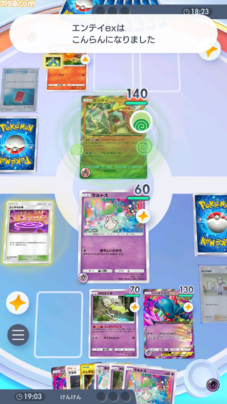 『ポケポケ』ハバタクカミex&メガサーナイトexデッキ紹介。トレーナーズ妨害で相手を縛り、進化も回復も許さない【最強を目指すおすすめデッキ】