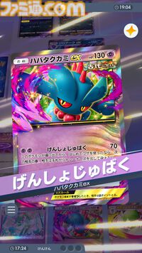 『ポケポケ』ハバタクカミex＆メガサーナイトexデッキ紹介。トレーナーズ妨害で相手を縛り、進化も回復も許さない【最強を目指すおすすめデッキ】