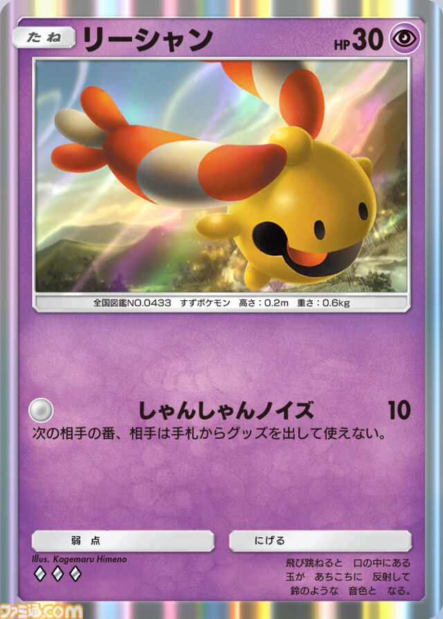 『ポケポケ』ハバタクカミex＆メガサーナイトexデッキ紹介。トレーナーズ妨害で相手を縛り、進化も回復も許さない【最強を目指すおすすめデッキ】
