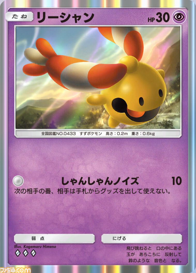 『ポケポケ』ハバタクカミex&メガサーナイトexデッキ紹介。トレーナーズ妨害で相手を縛り、進化も回復も許さない【最強を目指すおすすめデッキ】