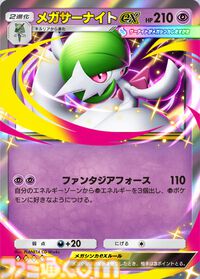 『ポケポケ』ハバタクカミex＆メガサーナイトexデッキ紹介。トレーナーズ妨害で相手を縛り、進化も回復も許さない【最強を目指すおすすめデッキ】