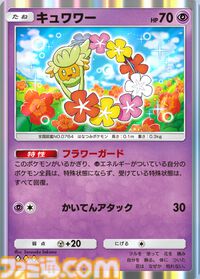 『ポケポケ』ハバタクカミex＆メガサーナイトexデッキ紹介。トレーナーズ妨害で相手を縛り、進化も回復も許さない【最強を目指すおすすめデッキ】