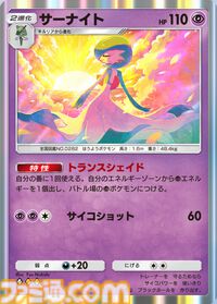 『ポケポケ』ハバタクカミex＆メガサーナイトexデッキ紹介。トレーナーズ妨害で相手を縛り、進化も回復も許さない【最強を目指すおすすめデッキ】