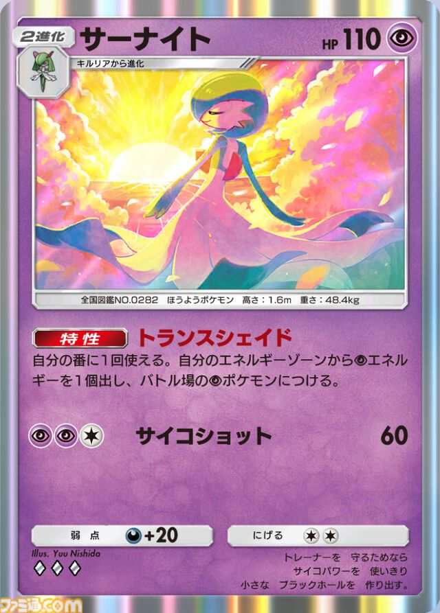 『ポケポケ』ハバタクカミex＆メガサーナイトexデッキ紹介。トレーナーズ妨害で相手を縛り、進化も回復も許さない【最強を目指すおすすめデッキ】