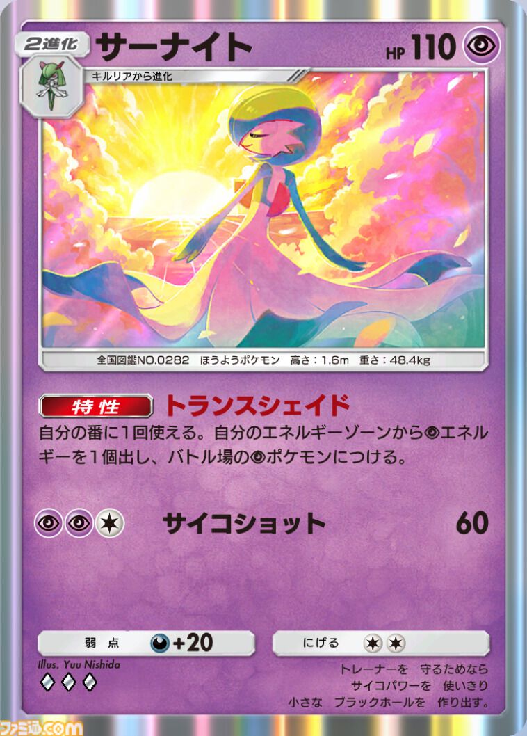 『ポケポケ』ハバタクカミex&メガサーナイトexデッキ紹介。トレーナーズ妨害で相手を縛り、進化も回復も許さない【最強を目指すおすすめデッキ】