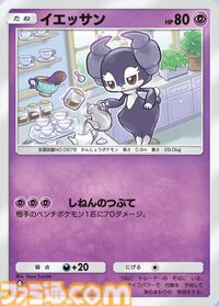 『ポケポケ』ハバタクカミex＆メガサーナイトexデッキ紹介。トレーナーズ妨害で相手を縛り、進化も回復も許さない【最強を目指すおすすめデッキ】