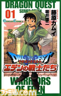 Kindleで『ドラクエ』関連書籍が最大89％オフセール中。『ロトの紋章 完全版』『ドラクエ名言集』『ドラゴンクエストの生みの親 堀井雄二』がお買い得に