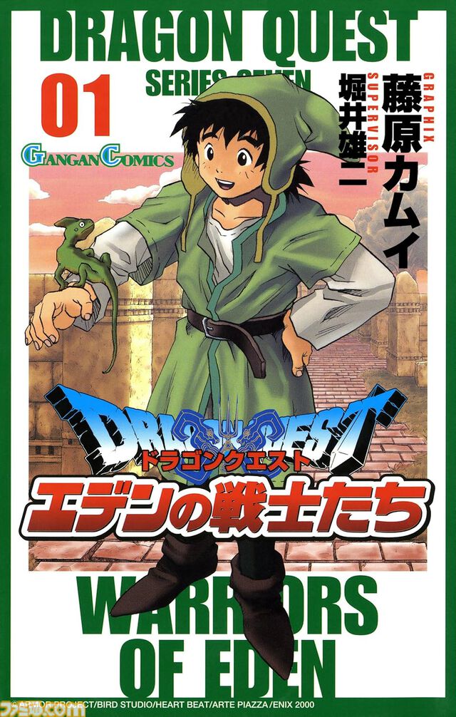 Kindleで『ドラクエ』関連書籍が最大89％オフセール中。『ロトの紋章 完全版』『ドラクエ名言集』『ドラゴンクエストの生みの親 堀井雄二』がお買い得に