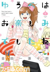 Kindleで『ドラクエ』関連書籍が最大89％オフセール中。『ロトの紋章 完全版』『ドラクエ名言集』『ドラゴンクエストの生みの親 堀井雄二』がお買い得に