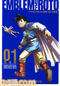 Kindleで『ドラクエ』関連書籍が最大89％オフセール中。『ロトの紋章 完全版』『ドラクエ名言集』『ドラゴンクエストの生みの親 堀井雄二』がお買い得に