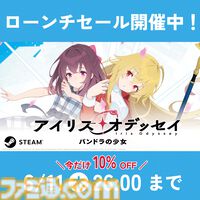 『アイリス・オデッセイ パンドラの少女』“ふたりの少女”の出会いと冒険を描く現代ファンタジーノベルが販売開始。無料で約2時間以上が遊べる