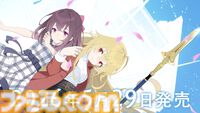 『アイリス・オデッセイ パンドラの少女』“ふたりの少女”の出会いと冒険を描く現代ファンタジーノベルが販売開始。無料で約2時間以上が遊べる