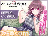 『アイリス・オデッセイ パンドラの少女』“ふたりの少女”の出会いと冒険を描く現代ファンタジーノベルが販売開始。無料で約2時間以上が遊べる