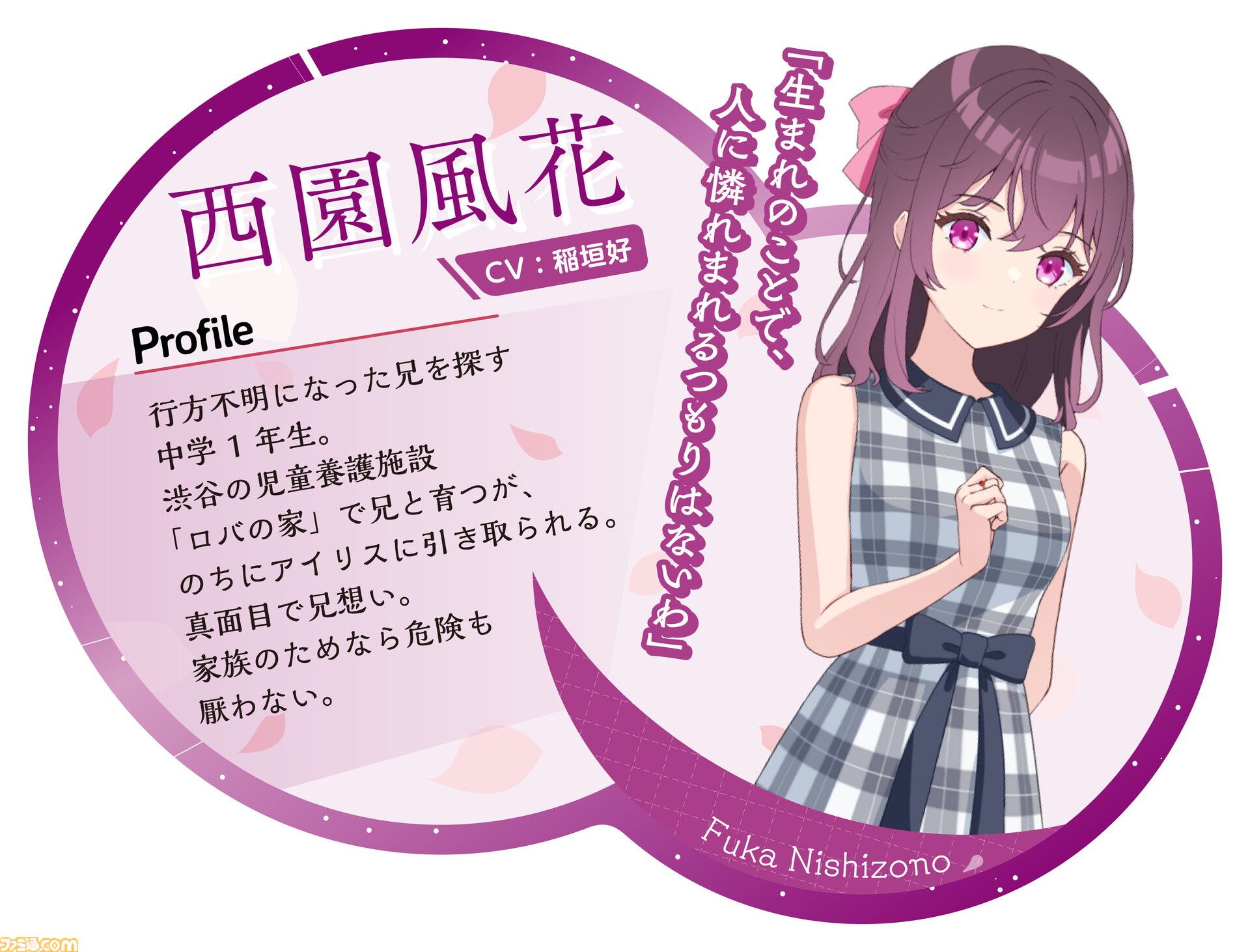 『アイリス・オデッセイ パンドラの少女』“ふたりの少女”の出会いと冒険を描く現代ファンタジーノベルが販売開始。無料で約2時間以上が遊べる