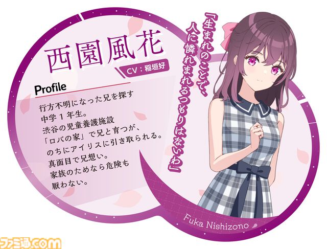 『アイリス・オデッセイ パンドラの少女』“ふたりの少女”の出会いと冒険を描く現代ファンタジーノベルが販売開始。無料で約2時間以上が遊べる
