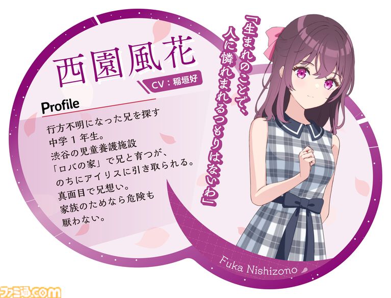 『アイリス・オデッセイ パンドラの少女』“ふたりの少女”の出会いと冒険を描く現代ファンタジーノベルが販売開始。無料で約2時間以上が遊べる
