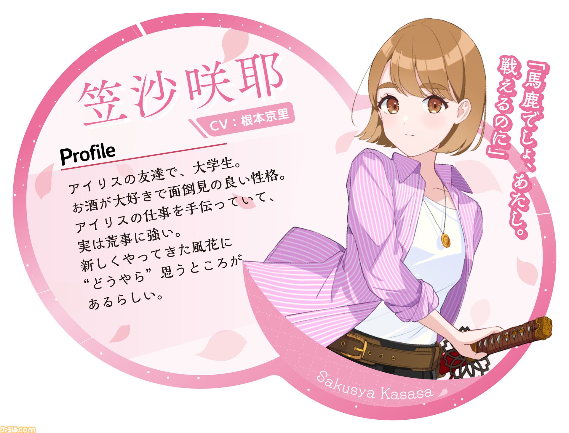 『アイリス・オデッセイ パンドラの少女』“ふたりの少女”の出会いと冒険を描く現代ファンタジーノベルが販売開始。無料で約2時間以上が遊べる
