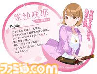 『アイリス・オデッセイ パンドラの少女』“ふたりの少女”の出会いと冒険を描く現代ファンタジーノベルが販売開始。無料で約2時間以上が遊べる