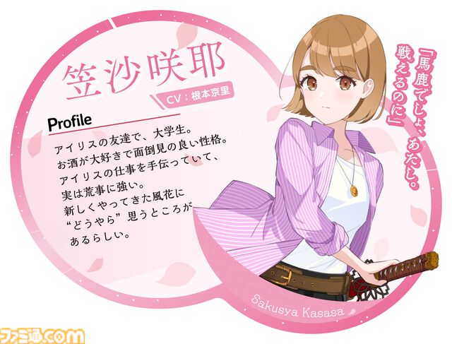 『アイリス・オデッセイ パンドラの少女』“ふたりの少女”の出会いと冒険を描く現代ファンタジーノベルが販売開始。無料で約2時間以上が遊べる