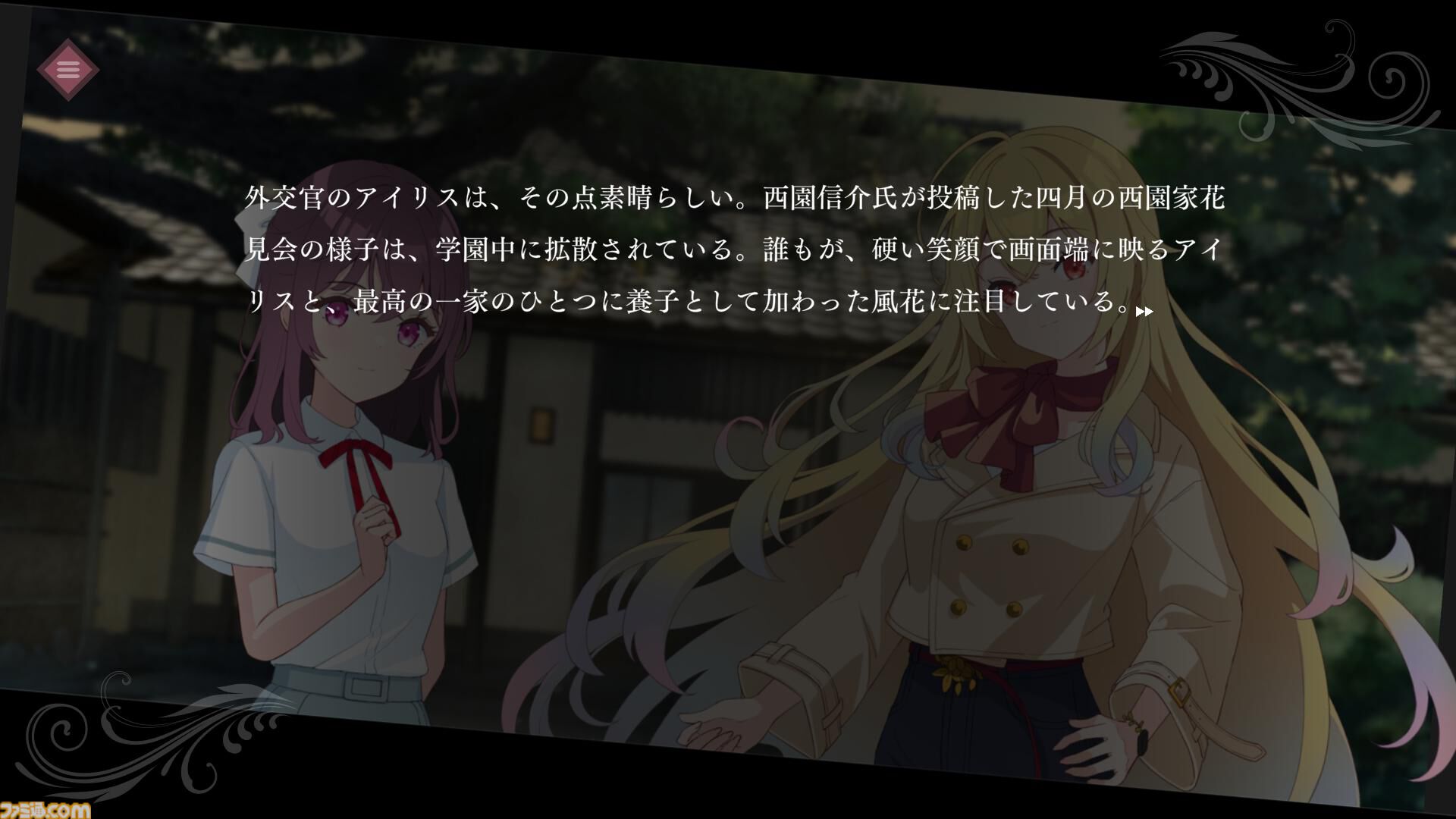『アイリス・オデッセイ パンドラの少女』“ふたりの少女”の出会いと冒険を描く現代ファンタジーノベルが販売開始。無料で約2時間以上が遊べる