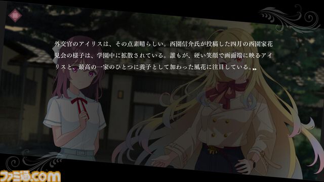 『アイリス・オデッセイ パンドラの少女』“ふたりの少女”の出会いと冒険を描く現代ファンタジーノベルが販売開始。無料で約2時間以上が遊べる