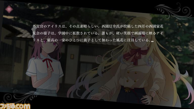 『アイリス・オデッセイ パンドラの少女』“ふたりの少女”の出会いと冒険を描く現代ファンタジーノベルが販売開始。無料で約2時間以上が遊べる