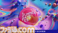 【Summer Game Fest 2026】6月6日朝6時よりニコニコで日本語字幕付き生放送。昨年は『バイオハザード レクイエム』などが発表された初夏の大型ゲーム発表イベント