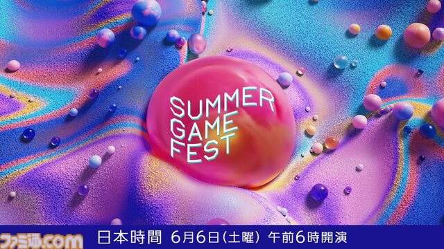 【Summer Game Fest 2026】6月6日朝6時よりニコニコで日本語字幕付き生放送。昨年は『バイオハザード レクイエム』などが発表された初夏の大型ゲーム発表イベント