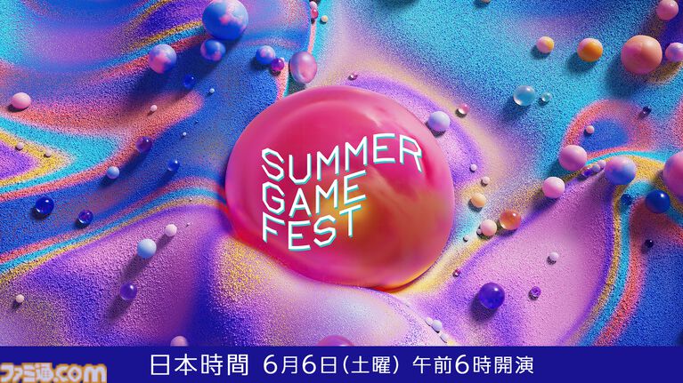 【Summer Game Fest 2026】6月6日朝6時よりニコニコで日本語字幕付き生放送。昨年は『バイオハザード レクイエム』などが発表された初夏の大型ゲーム発表イベント