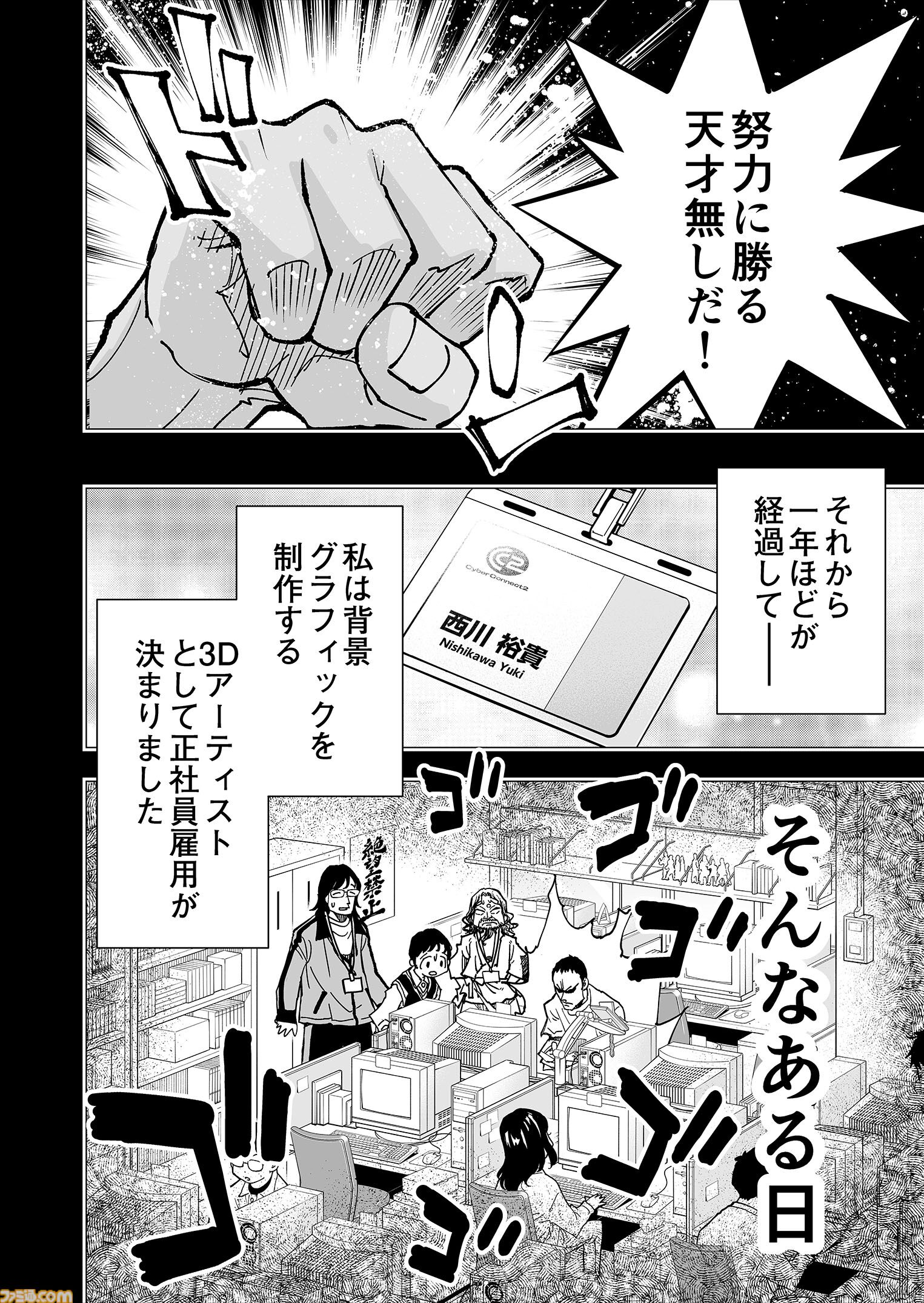 【努力に勝る天才無し】『チェイサーゲーム』シーズン2 第68話 運命の引力（3）