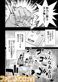 【努力に勝る天才無し】『チェイサーゲーム』シーズン2 第68話 運命の引力（3）