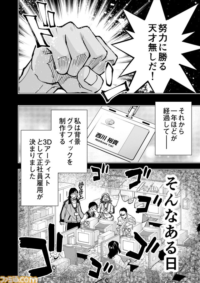 【努力に勝る天才無し】『チェイサーゲーム』シーズン2 第68話 運命の引力（3）
