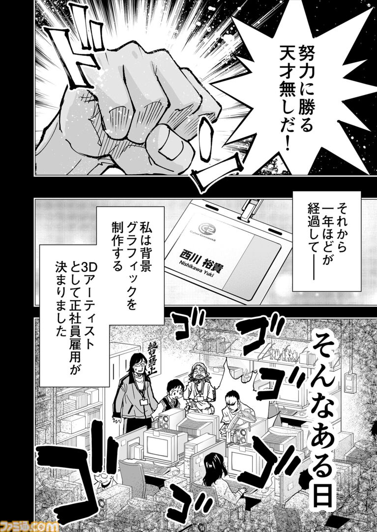 【努力に勝る天才無し】『チェイサーゲーム』シーズン2 第68話 運命の引力（3）