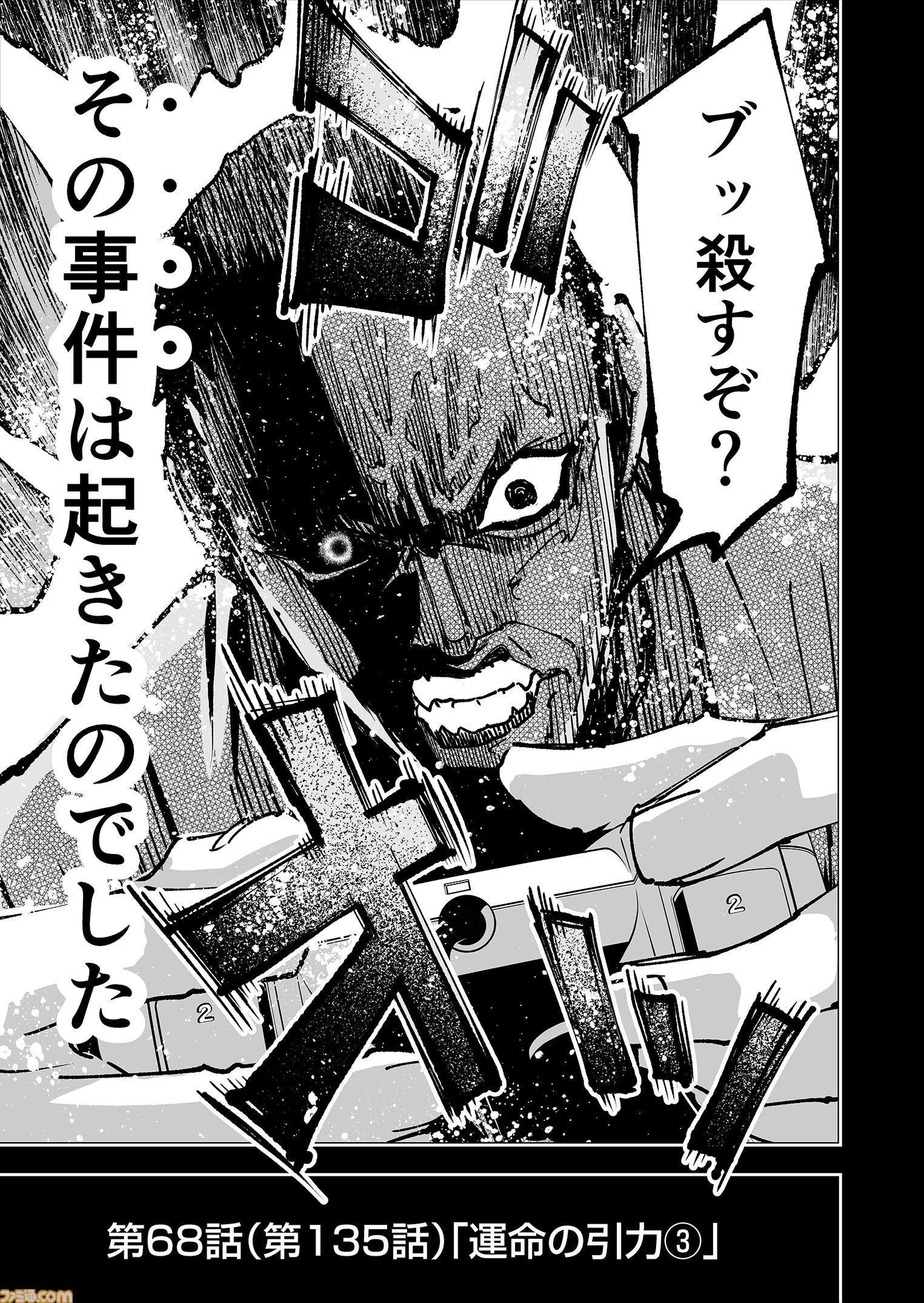【努力に勝る天才無し】『チェイサーゲーム』シーズン2 第68話 運命の引力（3）