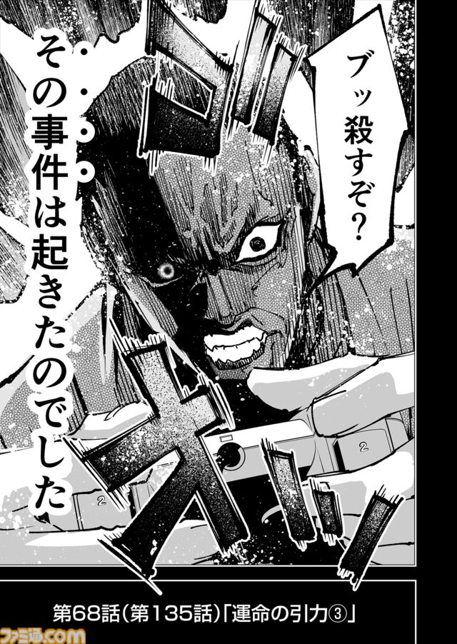 【努力に勝る天才無し】『チェイサーゲーム』シーズン2 第68話 運命の引力（3）