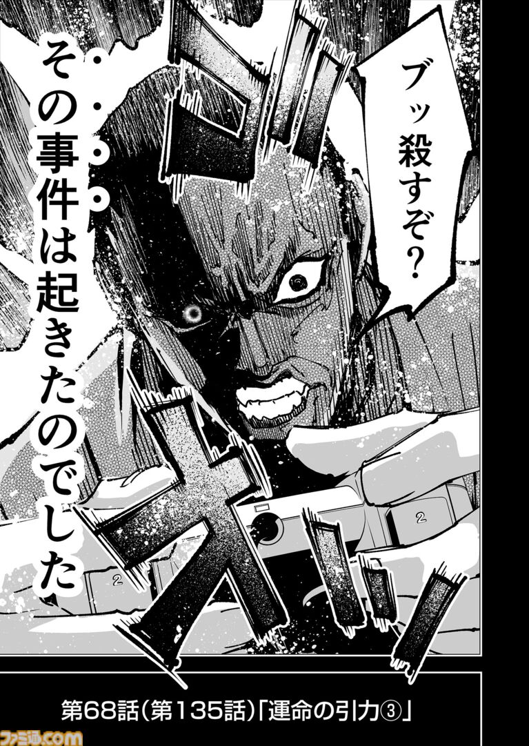 【努力に勝る天才無し】『チェイサーゲーム』シーズン2 第68話 運命の引力（3）