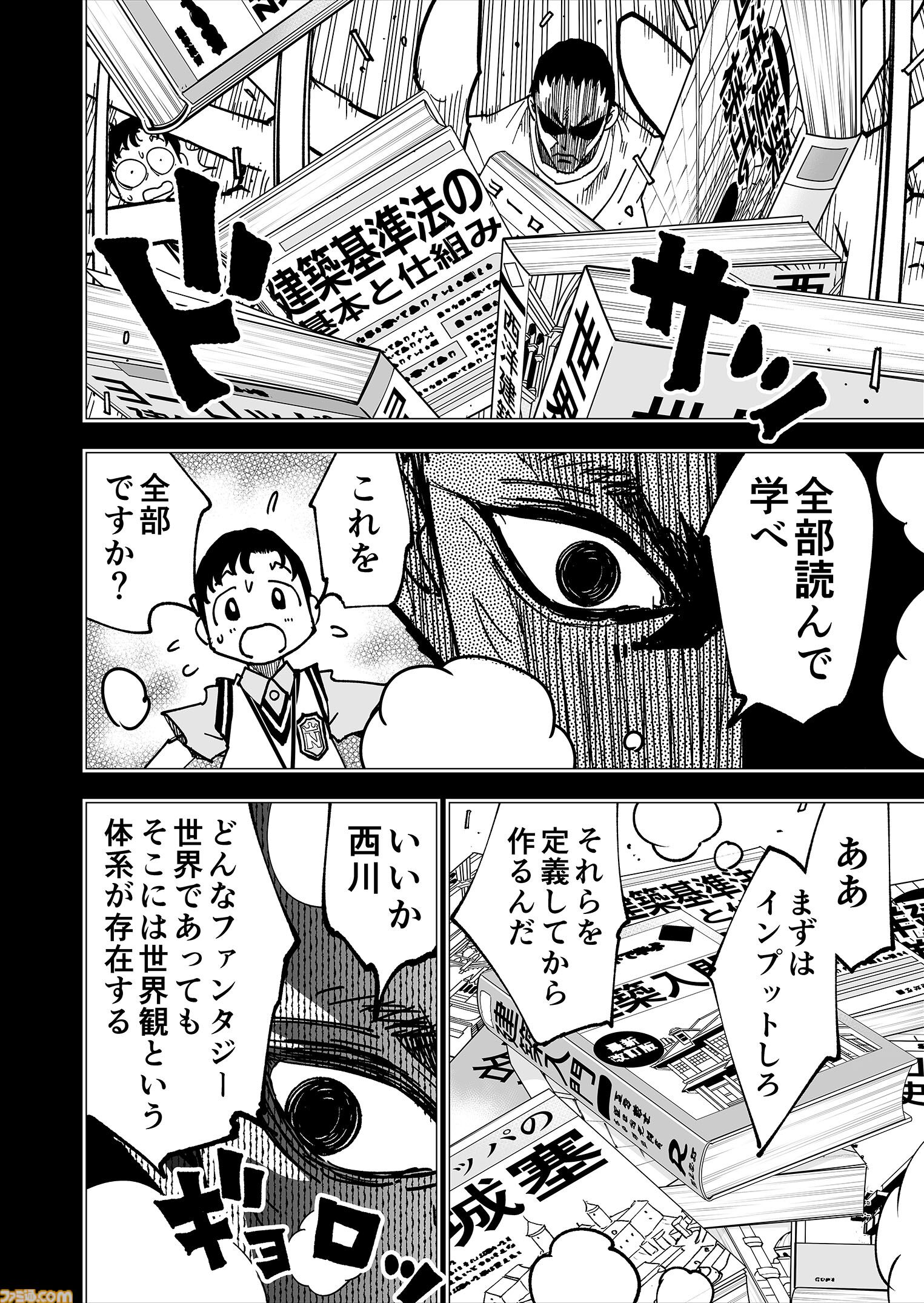 【努力に勝る天才無し】『チェイサーゲーム』シーズン2 第68話 運命の引力（3）
