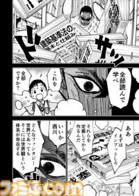 【努力に勝る天才無し】『チェイサーゲーム』シーズン2 第68話 運命の引力（3）