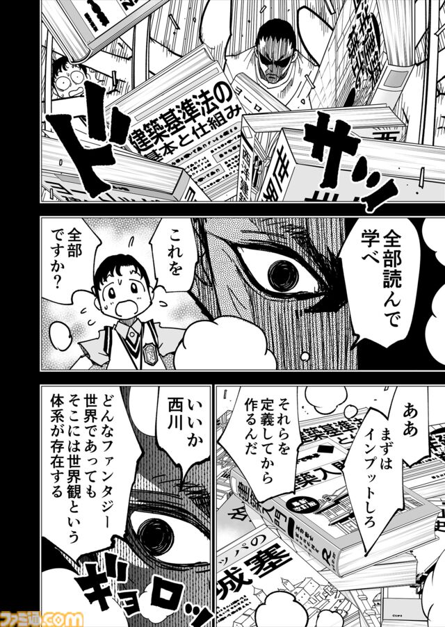 【努力に勝る天才無し】『チェイサーゲーム』シーズン2 第68話 運命の引力（3）