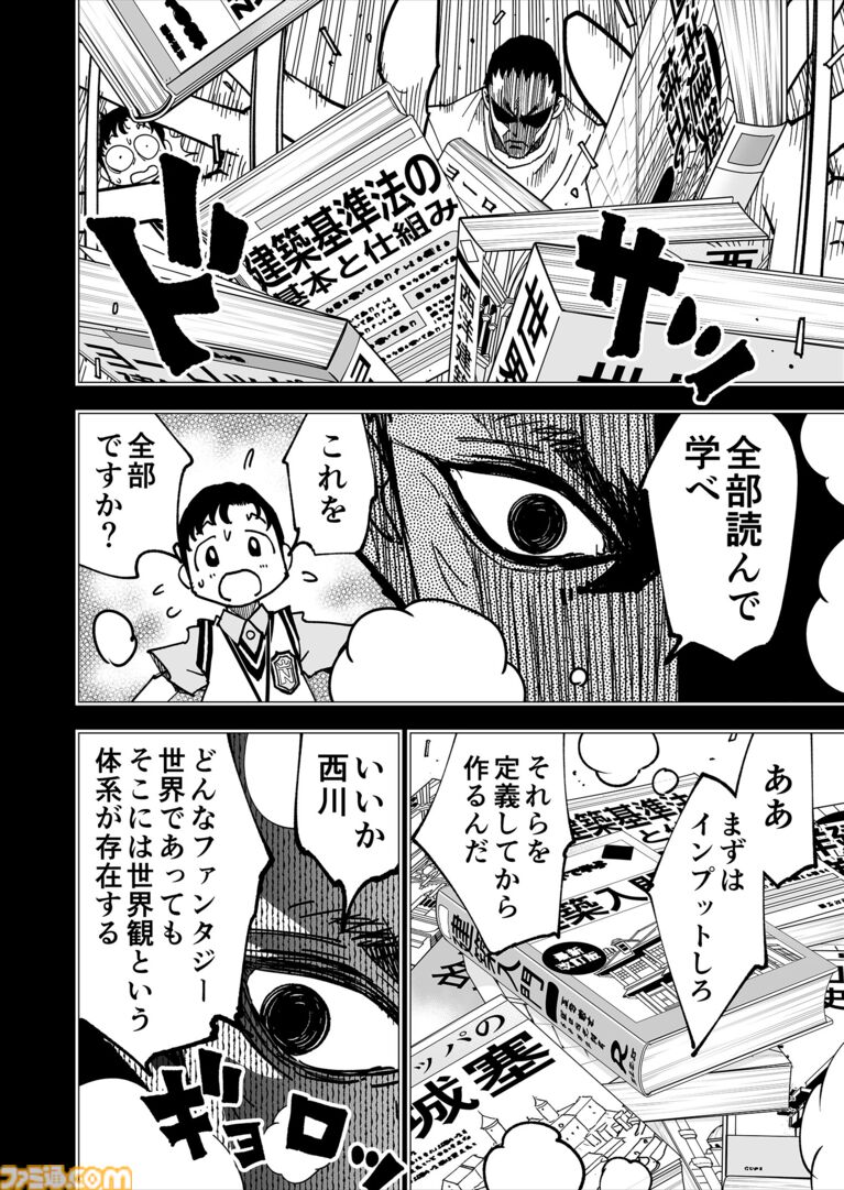 【努力に勝る天才無し】『チェイサーゲーム』シーズン2 第68話 運命の引力（3）