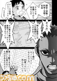【努力に勝る天才無し】『チェイサーゲーム』シーズン2 第68話 運命の引力（3）