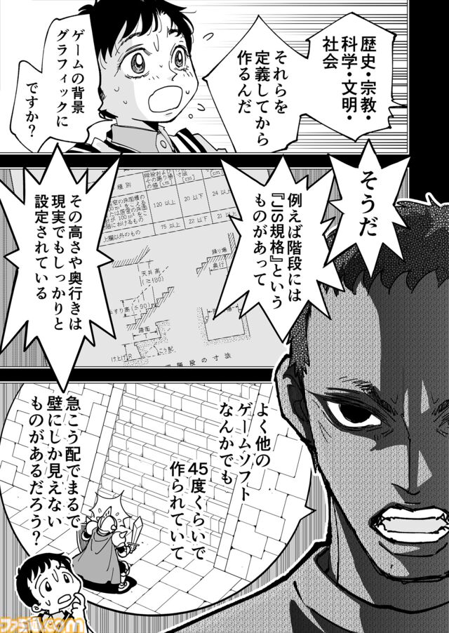 【努力に勝る天才無し】『チェイサーゲーム』シーズン2 第68話 運命の引力（3）
