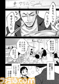 【努力に勝る天才無し】『チェイサーゲーム』シーズン2 第68話 運命の引力（3）