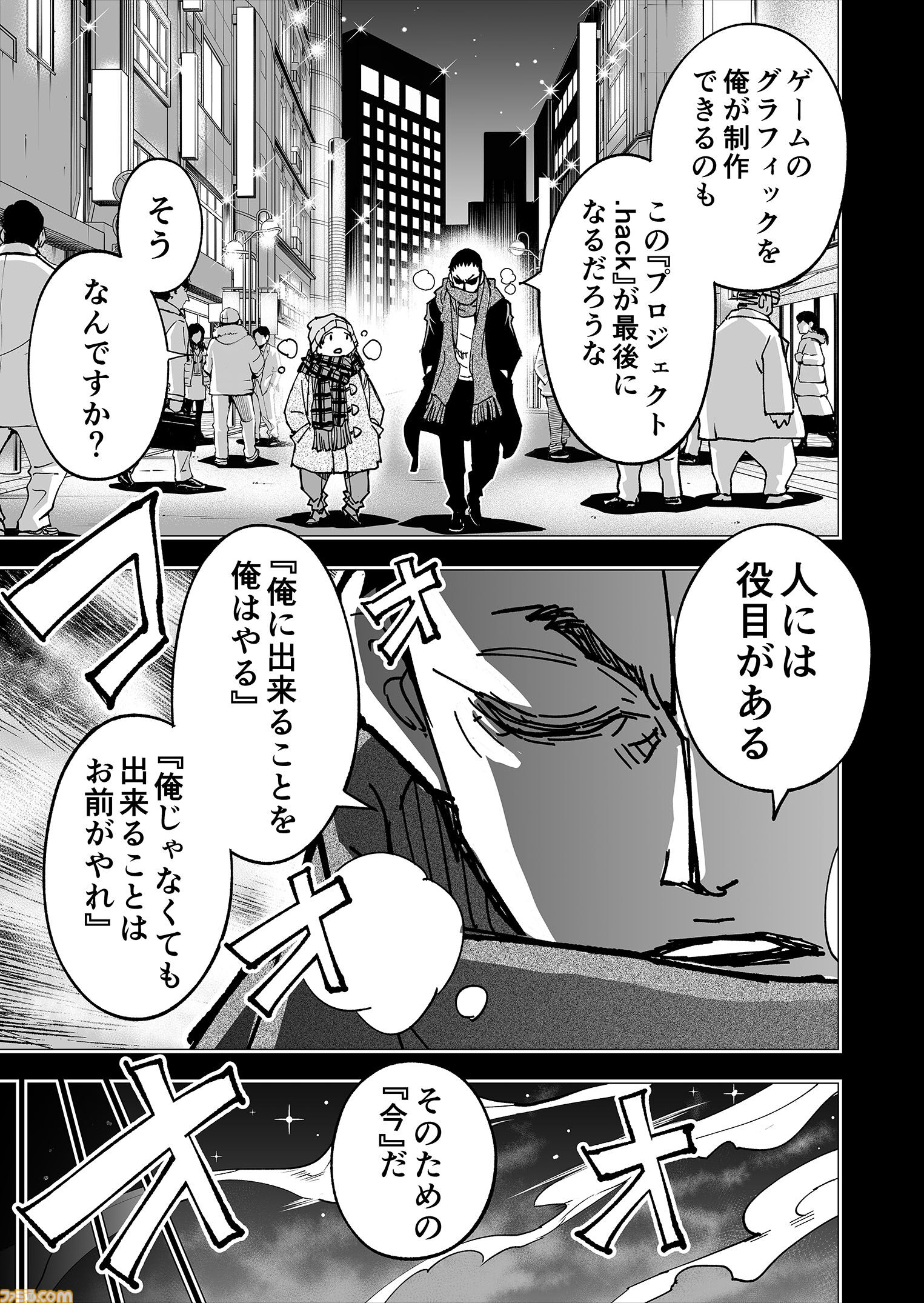 【努力に勝る天才無し】『チェイサーゲーム』シーズン2 第68話 運命の引力（3）