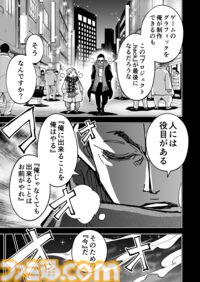 【努力に勝る天才無し】『チェイサーゲーム』シーズン2 第68話 運命の引力（3）