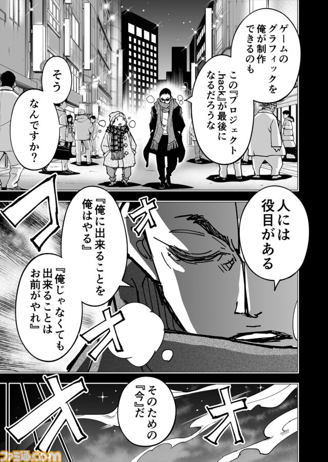 【努力に勝る天才無し】『チェイサーゲーム』シーズン2 第68話 運命の引力（3）