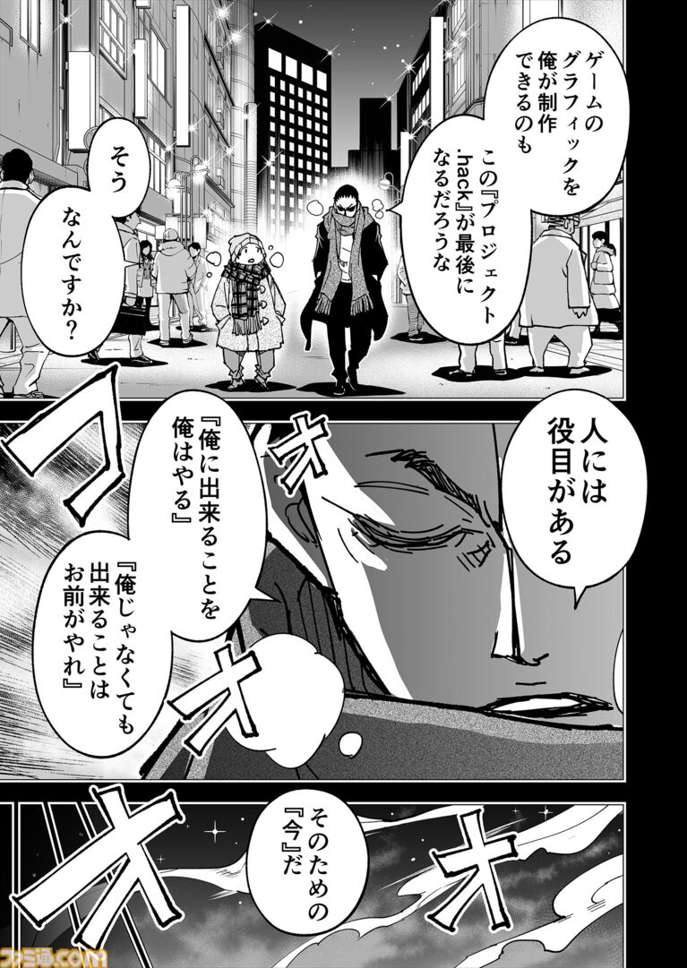 【努力に勝る天才無し】『チェイサーゲーム』シーズン2 第68話 運命の引力（3）